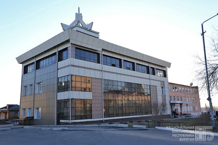 Национальная библиотека Республики Бурятия