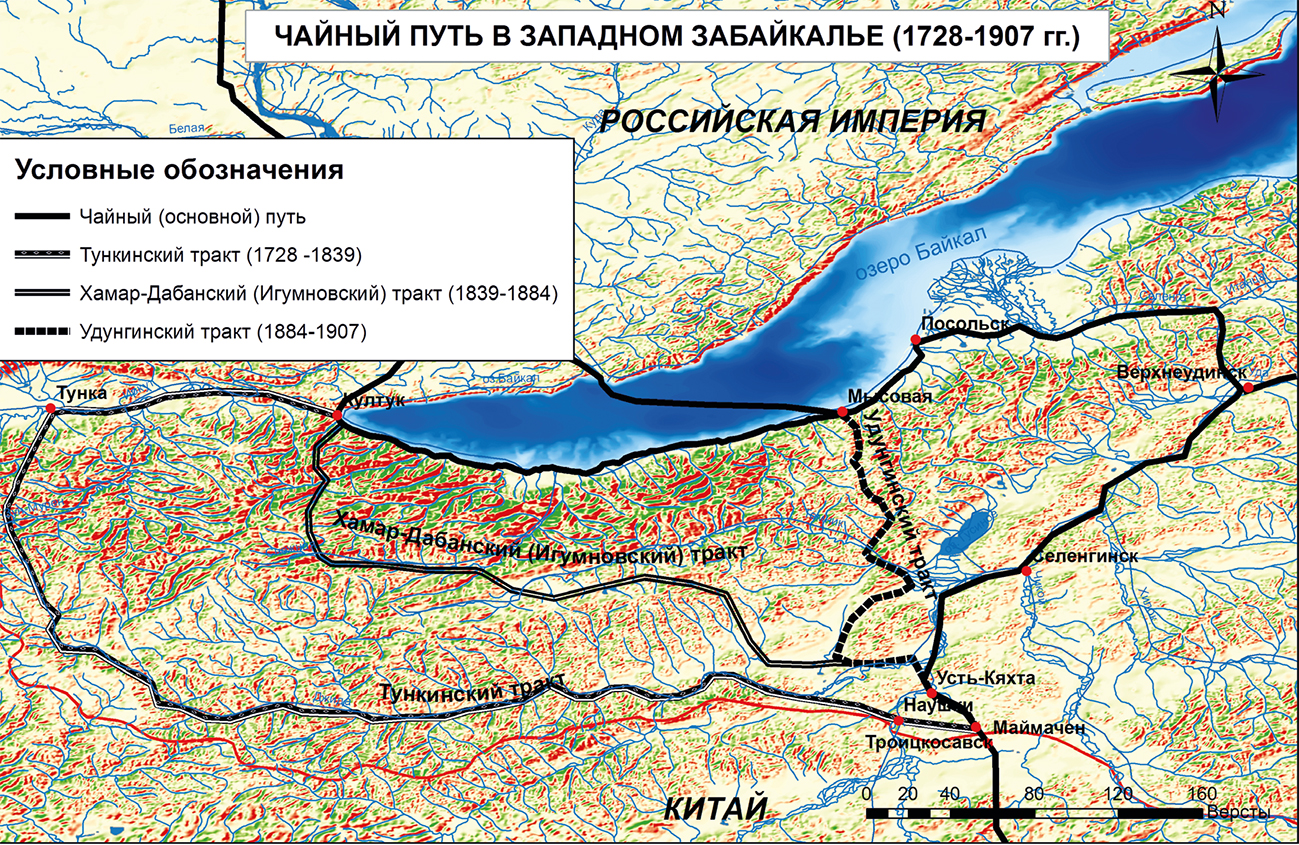 Чайный путь в Западном Забайкалье (1728-1907 гг.).